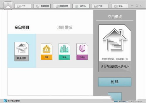 裝修設(shè)計軟件下載 十款常用軟件推薦與設(shè)計制作指南