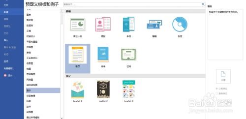 如何利用Edraw Max設(shè)計軟件高效制作演示散頁