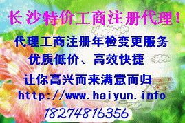 長沙海云商務信息咨詢 專業助力企業成長