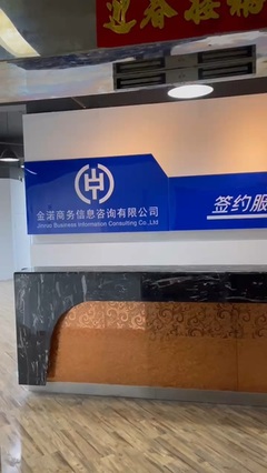 徐州金渃商務信息咨詢 企業(yè)發(fā)展的專業(yè)導航