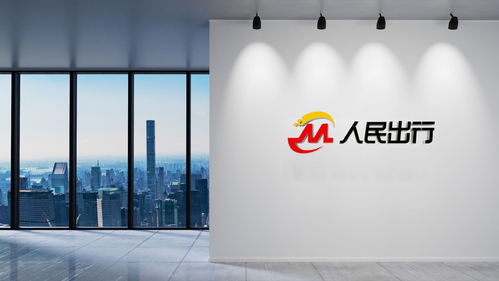 人民出行 以智能技術驅動，引領品牌新升級與信息咨詢服務